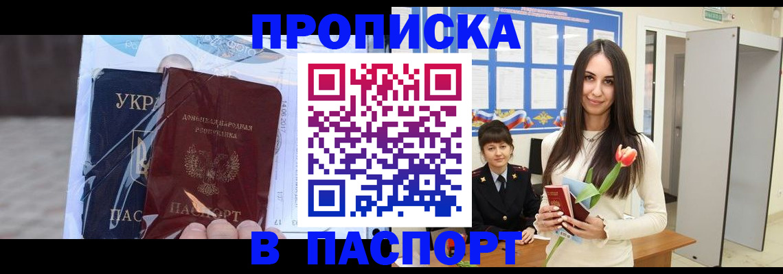 временная регистрация законно в Мелеузе