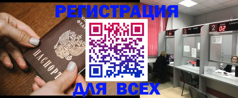 временная регистрация поиск в Мелеузе