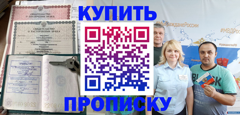 пропишу в квартире в Мелеузе