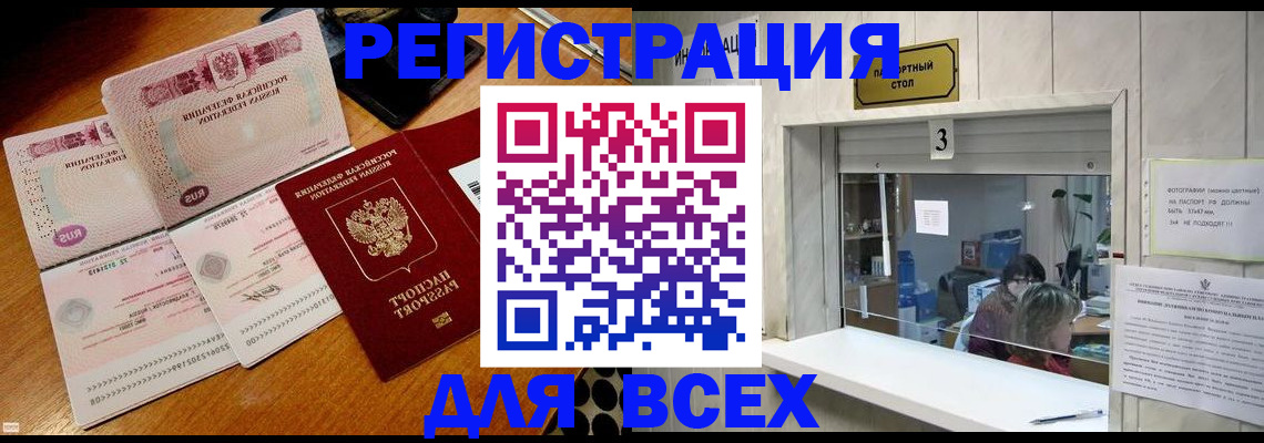прописка поиск в Мелеузе