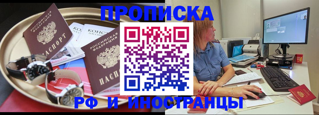 временная регистрация госуслуги в Мелеузе