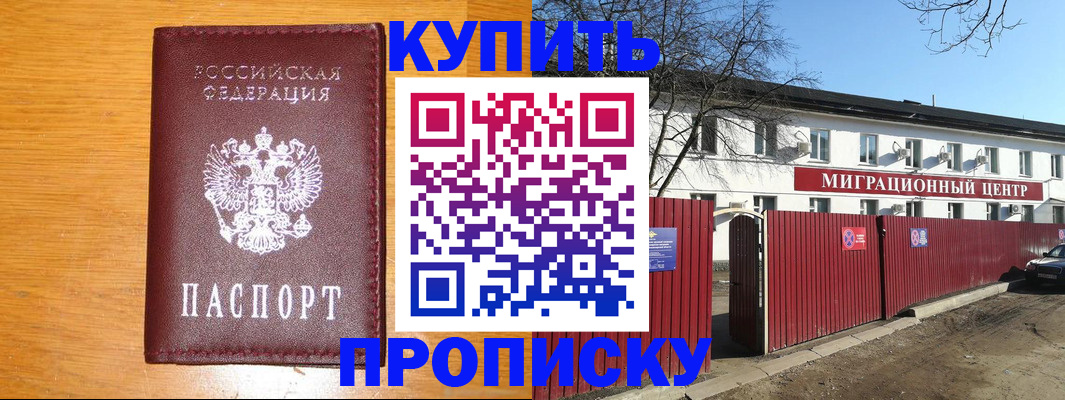 временная регистрация в квартире в Мелеузе