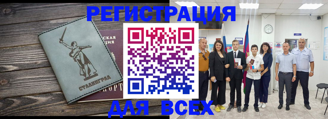 временная регистрация недорого в Мелеузе