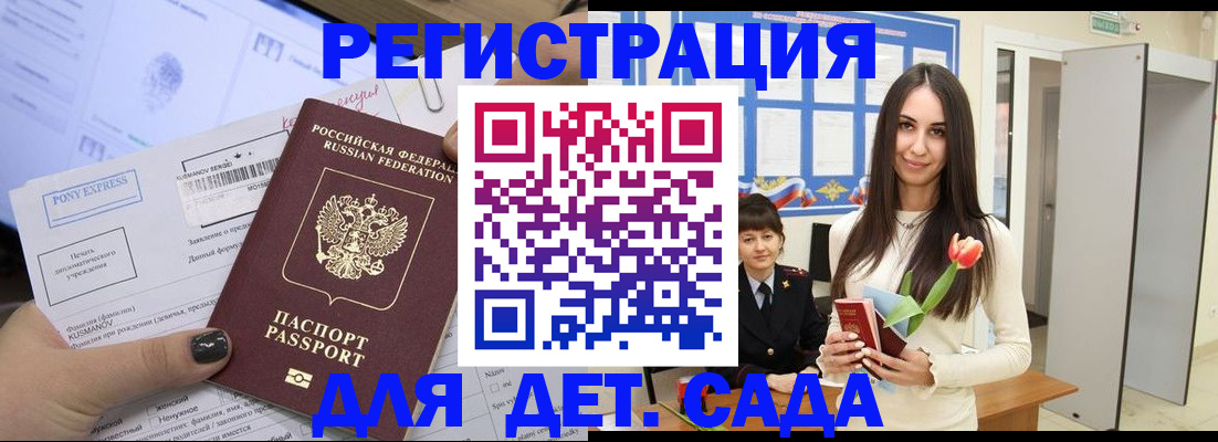 временная регистрация поиск в Мелеузе